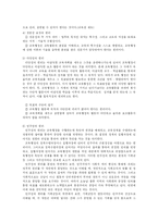 [교육행정] 교육행정의 기초-19