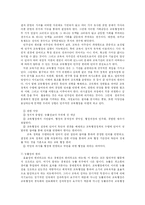 [교육행정] 교육행정의 기초-20