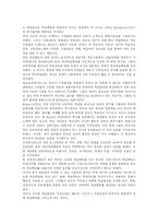 [교육학] 학교학습풍토의 특성과 효과-4