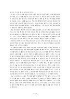[인터넷 커뮤니케이션] 뉴로맨서를 읽고-2