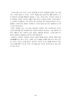 [인터넷 커뮤니케이션] 뉴로맨서를 읽고-3