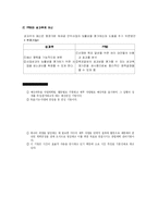 [교육학] 교육경영의 분석방법-14