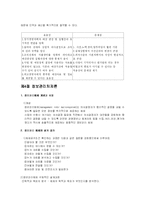 [교육학] 교육경영의 분석적방법 레포트-10