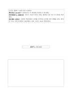 [교육학] 교육 불평등 문제-6