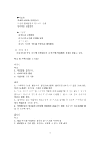 [사회복지실천론] 심리사회적 모델-14