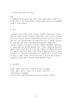 [사회복지실천론] 심리사회적 모델-16