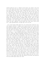 분노의 포도를 읽고-3