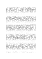분노의 포도를 읽고-4