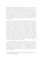 분노의 포도를 읽고-5