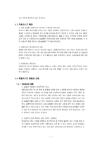 [유통] 국내프랜차이즈-던킨도너츠-2