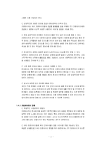 [유통] 국내프랜차이즈-던킨도너츠-3