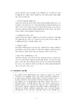 [유통] 국내프랜차이즈-던킨도너츠-4