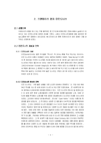 [유통] 국내프랜차이즈-던킨도너츠-6