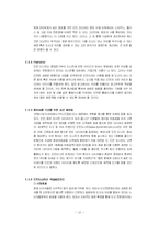 [유통] 국내프랜차이즈-던킨도너츠-10
