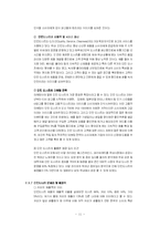 [유통] 국내프랜차이즈-던킨도너츠-11