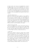 [유통] 국내프랜차이즈-던킨도너츠-12