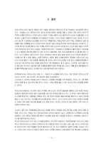 [유통] 국내프랜차이즈-던킨도너츠-13