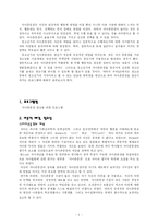 [집단상담,사회복지] 청소년 자아성장 프로그램(실제진행계획서)-2
