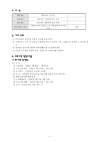 [집단상담,사회복지] 청소년 자아성장 프로그램(실제진행계획서)-4