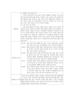 [집단상담, 사회복지](3,4회)청소년 자아성장을 위한 프로그램-4