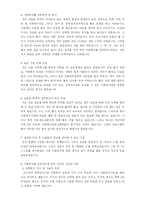 [사회복지실습] OO종합사회복지관 사회복지 실습신청서-3