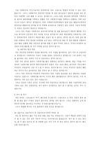 [사회복지실습] OO종합사회복지관 사회복지 실습신청서-4