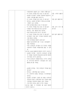 일일계획안 레포트-5