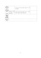 일일계획안 레포트-9