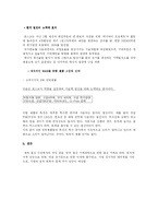 [기업분석] 포스코기업분석-12