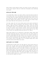 [경영학 원론] 미국 경제에 관한 보고서-3