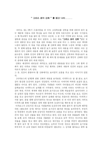 [철학,신학] 그리스로마신화-1