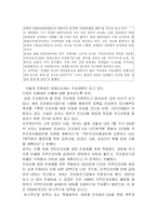[재무행정] 담뱃세수입과 관련된 지출에 대한 비판적 견해-2