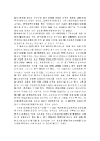[재무행정] 담뱃세수입과 관련된 지출에 대한 비판적 견해-3