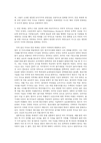[인간복제] 인간복제 찬반론-3