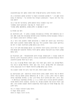 [논리, 사고, 철학] 논리와 사고-2
