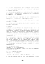 [논리, 사고, 철학] 논리와 사고-5