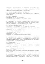 [논리, 사고, 철학] 논리와 사고-6