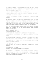 [논리, 사고, 철학] 논리와 사고-7
