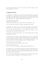 [논리, 사고, 철학] 논리와 사고-9