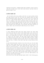 [철학, 사회,] 안락사에 관하여-2