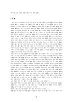 [철학, 사회,] 안락사에 관하여-4