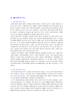 [체육학] 배드민턴의 기본-2