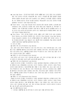[체육학] 배드민턴의 기본-10