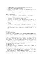 [체육학] 배드민턴의 기본-11