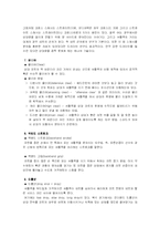 [체육학] 배드민턴의 기본-13