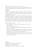 [체육학] 배드민턴의 기본-14