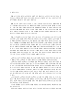[사회복지] 노인학대에 관하여-4