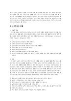 [사회복지] 노인학대에 관하여-5