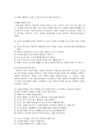 [사회복지] 노인학대에 관하여-6