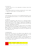 [사회복지] 노인학대에 관하여-9